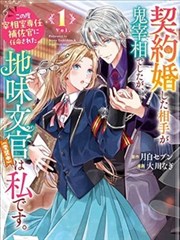 女频漫画青瓷录封面